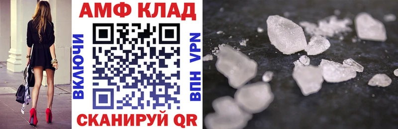 АМФ 97%  Купить  Голицыно 