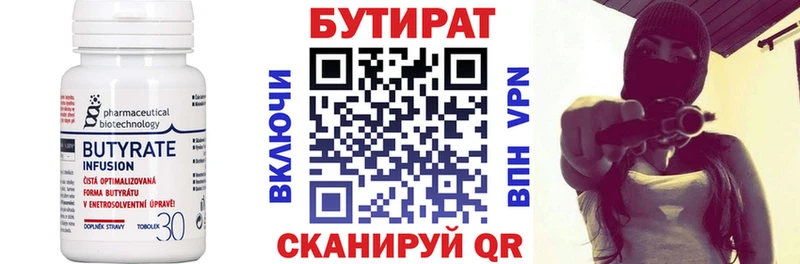 Бутират оксана  Купить  Голицыно 