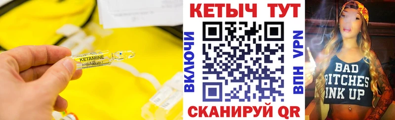 Кетамин ketamine  Купить где  Голицыно 
