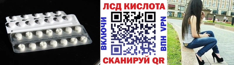 Купить где  Голицыно  ЛСД экстази кислота 
