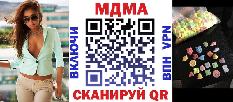MDMA Molly  Купить закладки  Голицыно 