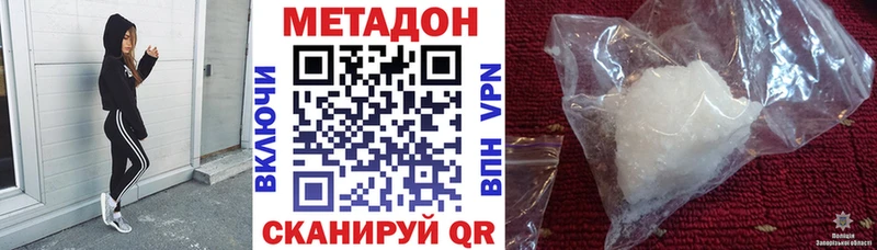 Купить закладки  Голицыно  МЕТАДОН VHQ 
